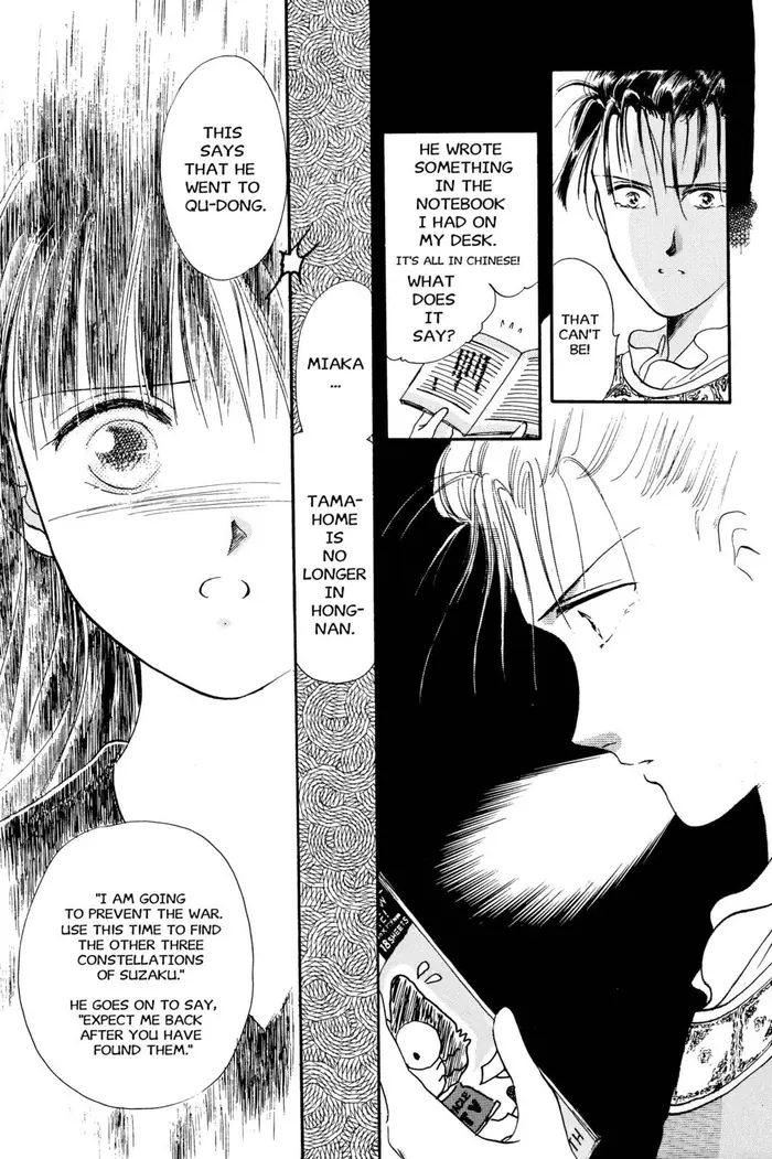 Fushigi Yuugi Chapter 19 image 11_optimized